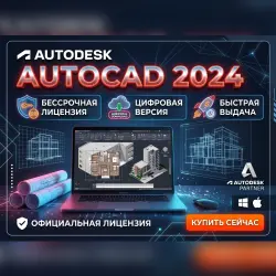 Autocad 2024