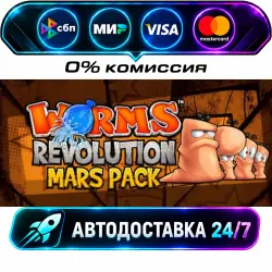 Worms Revolution - Mars Pack DLC STEAM CIS + WORLD AUTO-DELIVERY 24/7