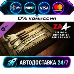 Zombie Army 4: Lee No. 4 Bolt-Action Rifle Bundle DLC STEAM CIS + МИР АВТОВЫДАЧА 24/7