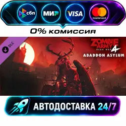 Zombie Army 4: Mission 8 - Abaddon Asylum DLC STEAM CIS + МИР АВТОВЫДАЧА 24/7