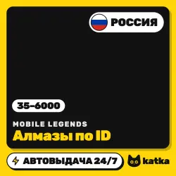 Mobile Legends: Bang Bang (MLBB) Россия 35–6000 алмазов — п…, лот №208555
