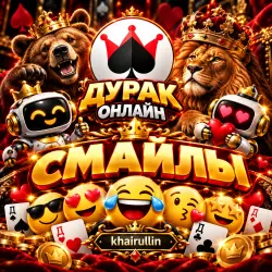КОЛЛЕКЦИЯ СМАЙЛОВ ТИГР |