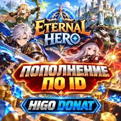 By ID | Donate | Eternal Hero