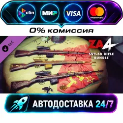 Zombie Army 4: SVT-38 Rifle Bundle DLC STEAM CIS + МИР АВТОВЫДАЧА 24/7