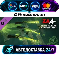 Zombie Army 4: Toxic Hazard Weapon Skins DLC STEAM CIS + МИР АВТОВЫДАЧА 24/7