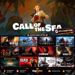 [AUTO CODE] - Call of the Sea +1 GIFT GAME