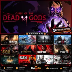 [AUTO CODE] - Curse of the Dead Gods +1 GIFT GAME