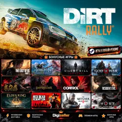 [AUTO CODE] - DiRT Rally +1 GIFT GAME