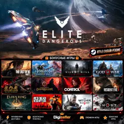 [AUTO CODE] - Elite Dangerous +1 GIFT GAME