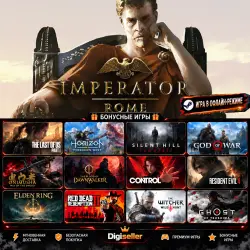[AUTO CODE] - Imperator: Rome +1 GIFT GAME