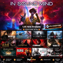 [AUTO CODE] - In Sound Mind +1 GIFT GAME
