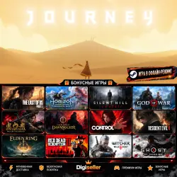 [AUTO CODE] - Journey +1 GIFT GAME