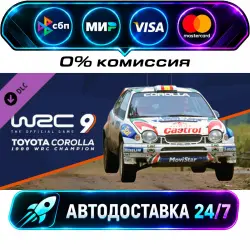 WRC 9 Toyota Corolla 1999 DLC STEAM RU + МИР АВТОВЫДАЧА 24/7