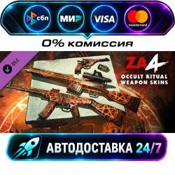 Zombie Army 4: Occult Ritual Weapon Skins DLC STEAM CIS + МИР АВТОВЫДАЧА 24/7