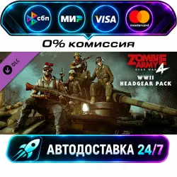 Zombie Army 4: WWII Headgear Pack DLC STEAM CIS + МИР АВТОВЫДАЧА 24/7