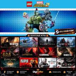 [AUTO CODE] - LEGO Marvel Super Heroes 2 +1 GIFT GAME