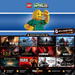 [AUTO CODE] - LEGO Worlds +1 GIFT GAME