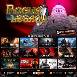 [AUTO CODE] - Rogue Legacy +1 GIFT GAME