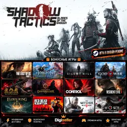 [AUTO CODE] - Shadow Tactics: Blades of the Shogun +1 GIFT GAME