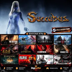 [AUTO CODE] - SUCCUBUS +1 GIFT GAME