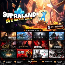 [AUTO CODE] - Supraland Six Inches Under +1 GIFT GAME