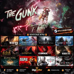 [AUTO CODE] - The Gunk +1 GIFT GAME