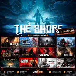 [AUTO CODE] - The Shore +1 GIFT GAME