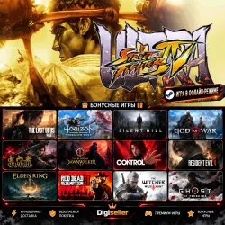 [AUTO CODE] - Ultra Street Fighter IV +1 GIFT GAME