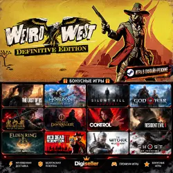[AUTO CODE] - Weird West: Definitive Edition +1 GIFT GAME
