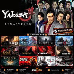[AUTO CODE] - Yakuza 4 Remastered +1 GIFT GAME