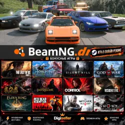 [AUTO CODE] - BeamNG.drive +1 GIFT GAME