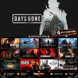 [AUTO CODE] - Days Gone +1 GIFT GAME