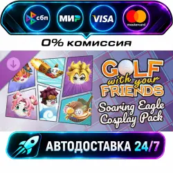 Golf With Your Friends - Soaring Eagles Cosplay Pack DLC STEAM CIS + МИР АВТОВЫДАЧА 24/7