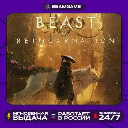 Beast of Reincarnation - PS5 | (П2 П3)