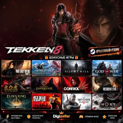 [AUTO CODE] - TEKKEN 8 +1 GIFT GAME