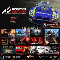 [AUTO CODE] - Assetto Corsa Competizione +1 GIFT GAME