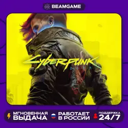 Cyberpunk 2077 - PS4/PS5 | (P2 P3)