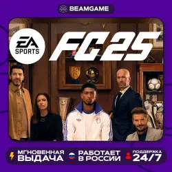 EA Sports FC 25 - PS4/PS5 | (П2 П3)