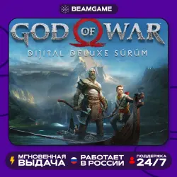 God of War 2018 - PS4/PS5 | (P2 P3)