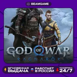 God Of War Ragnarok - PS4/PS5 | (П2 П3)