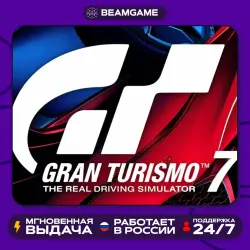 Gran Turismo 7 - PS4/PS5 | (П2 П3)