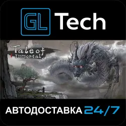 鬼谷八荒 АВТОДОСТАВКА Steam GIFT