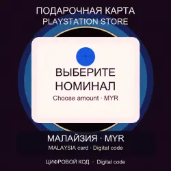PlayStation Store 30–300 MYR | digital code | Malaysia (MY)