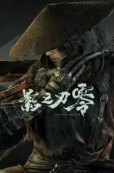 Phantom Blade Zero | wuxia action | kung fu | S-GAME | slasher | Steam | CN gift