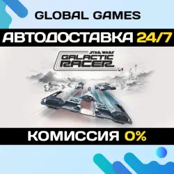 STAR WARS: Galactic Racer Deluxe Edition STEAM GIFT АВТОДОСТАВКА