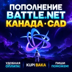Blizzard Battle.net Balance Top-up Canada CAD