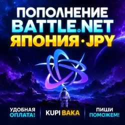 Blizzard Battle.net Balance Top-up Japan JPY