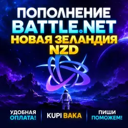 Blizzard Battle.net Balance Top-up New Zealand NZD