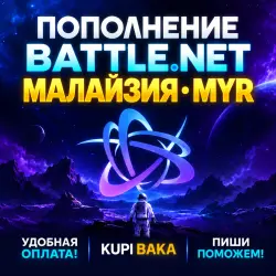 Blizzard Battle.net Balance Top-Up Malaysia MYR