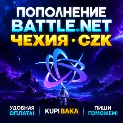 Blizzard Battle.net Balance Top-Up Czechia CZK